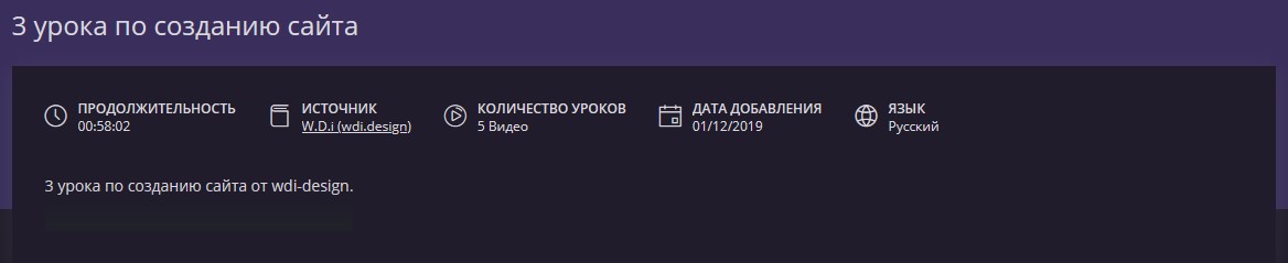 [Wdi.design] 3 урока по созданию сайта (2019)_0.jpg